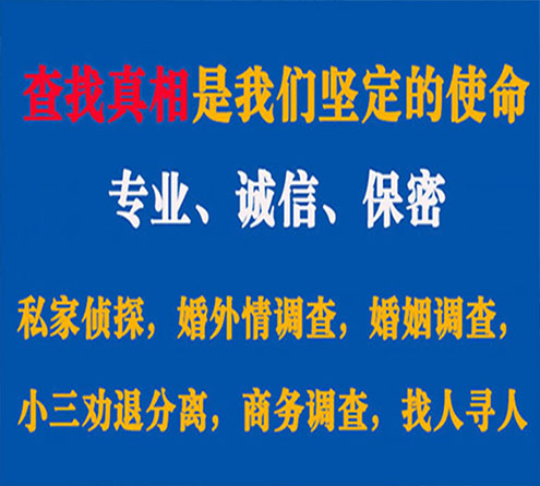 关于江北觅迹调查事务所