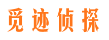 江北寻人公司